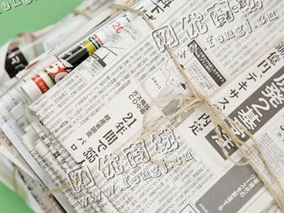 废旧报纸回收