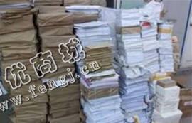 吉林地区废办公用纸回收