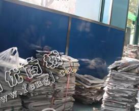 北京昌平区废旧报纸回收