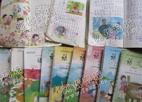 老鲁旧课本回收
