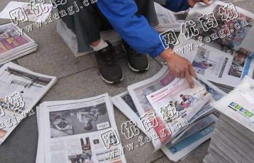 老曾旧报纸回收