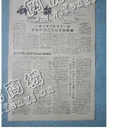 通货旧报纸回收