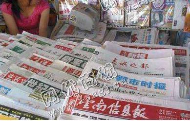 老詹旧报纸回收