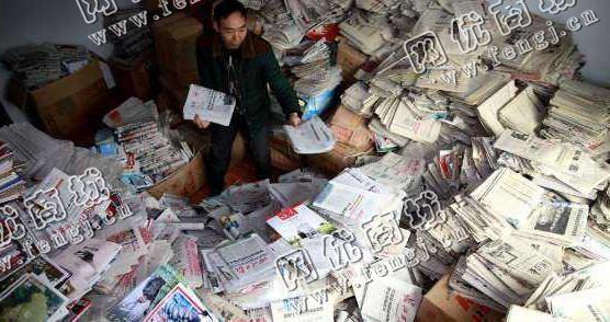 老厉旧报纸回收