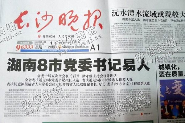 望城区高塘岭街道老杨旧报纸回收