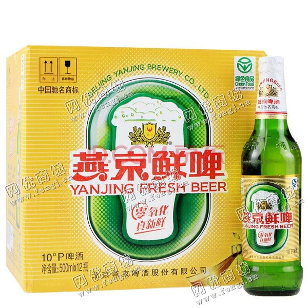 燕京啤酒瓶回收