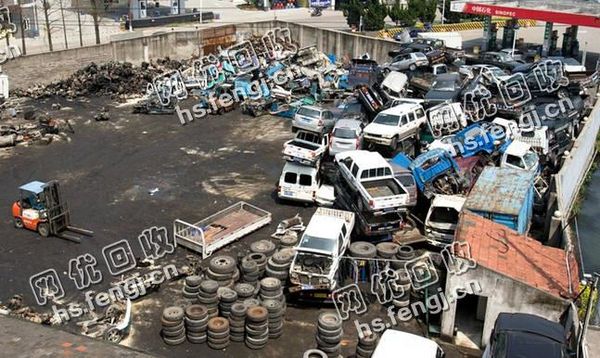 各种报废汽车回收