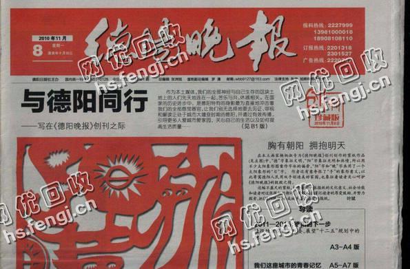 老曹废旧报纸回收