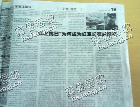 宁乡县城郊街道老冯废旧报纸回收