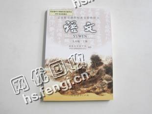 老礼废旧书本回收