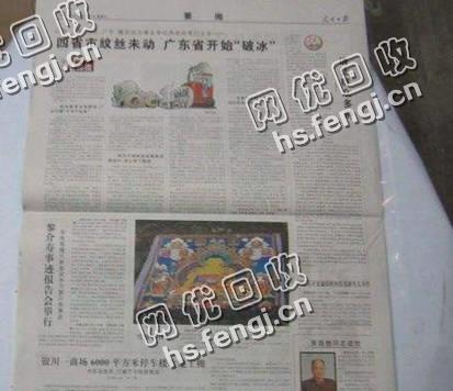 宁乡县城郊街道老陈旧报纸回收