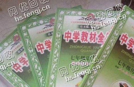 长沙县东升路老周旧书本回收