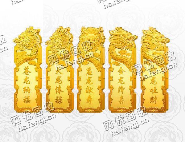 新疆乌鲁木齐金条回收