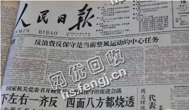 山西大同地区旧报纸回收