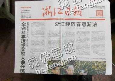 陕西西安地区旧报纸回收