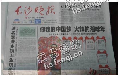 巴彦淖尔旧报纸回收