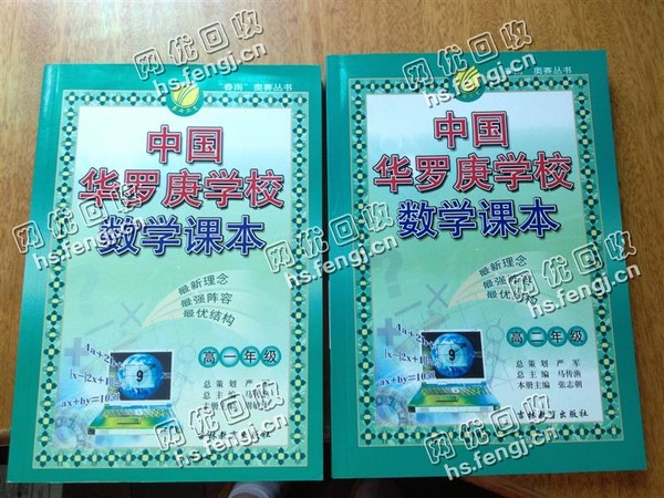 老舒旧书本回收