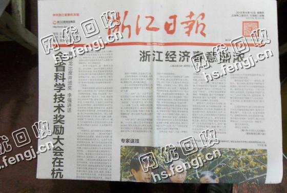 芙蓉区龟山路老*旧报刊回收