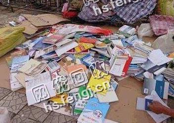 老曾旧参考书回收