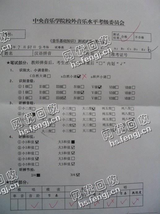 老唐旧试卷回收
