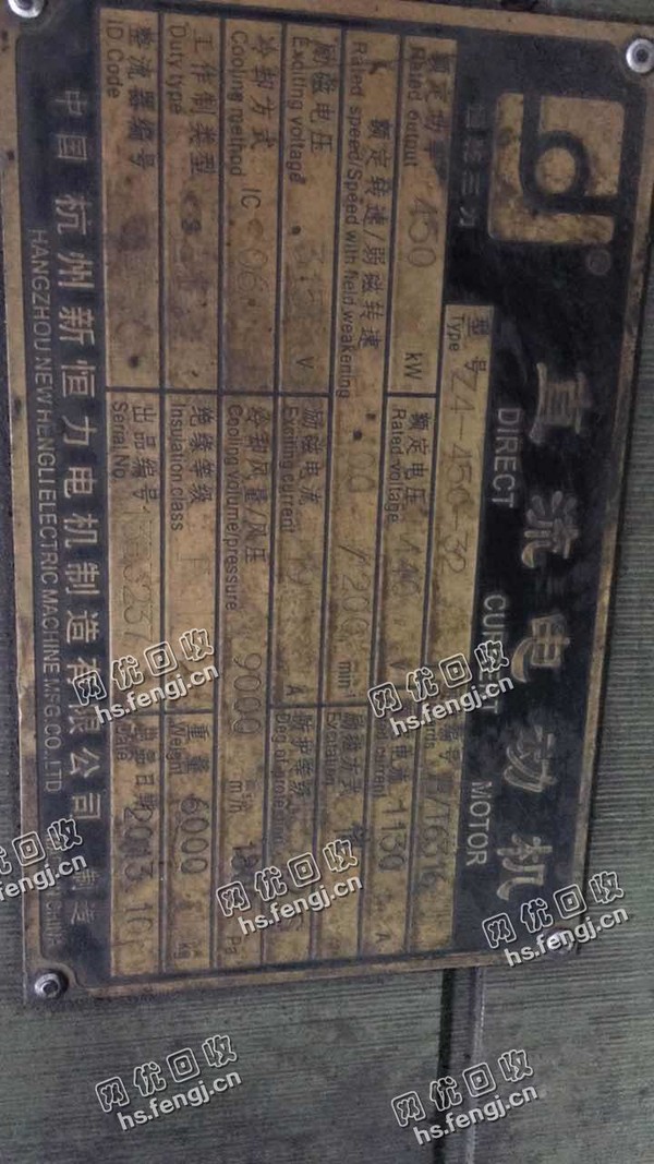 回收Z4-450-32/450KW/440V直流电动机一台