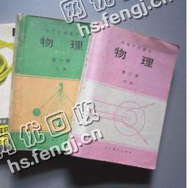 河南郑州地区旧课本纸回收