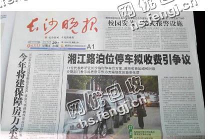 浙江宁波江东区旧报纸回收