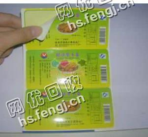 海南海口秀英区废铜版纸回收