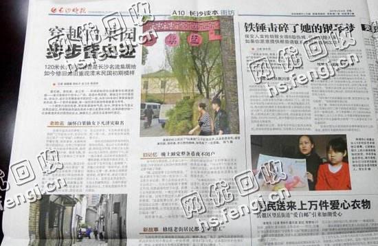 谢先生旧报纸回收
