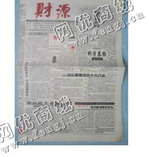 河南郑州金水区旧报纸回收