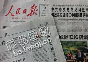 长沙芙蓉区湘湖街道旧报纸回收