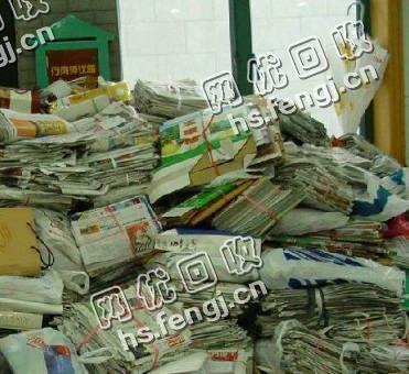 江苏无锡宜兴市旧报纸回收