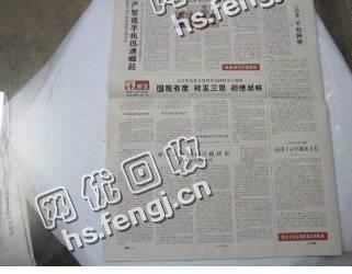 广东惠州地区旧报纸回收