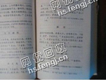 湖北武汉洪山区旧书纸回收