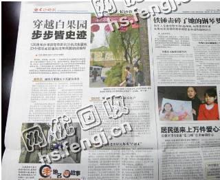 重庆壁山县旧报纸回收