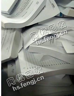山西忻州地区旧书纸回收