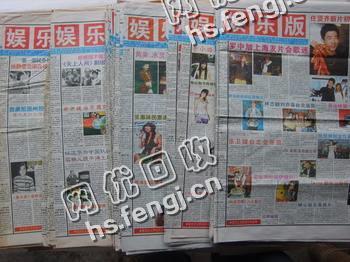 宁乡县宁乡大道老朱旧报回收