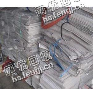 山东临沂兰山区旧报纸回收