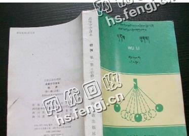 山东济宁任城区旧书纸回收