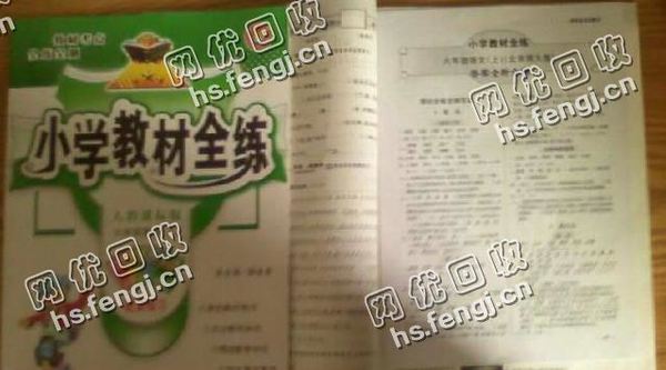 长沙县星沙街道老*旧课本回收