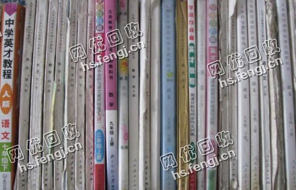 废旧资料书回收