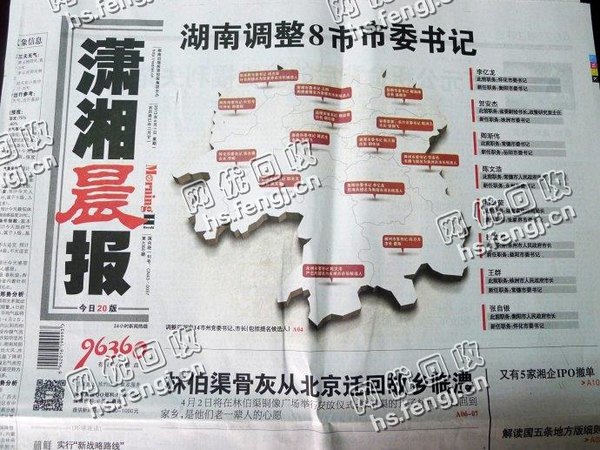 雨花区韶山中路老陈旧报纸回收