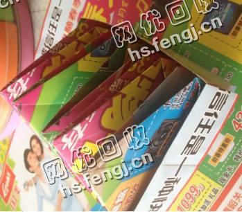 河北沧州运河区旧宣传单回收