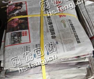海南海口美兰区旧新闻纸回收