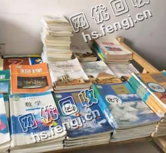 辽宁沈阳于洪区旧课本纸回收