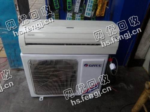 开福区四方坪街道老陈1.5P格力挂式空调回收