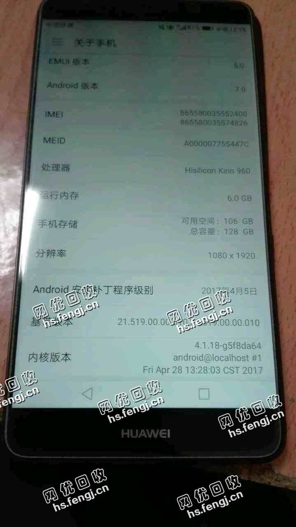 二手128G华为mate9高配版回收