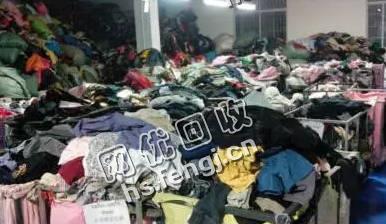 上海地区旧衣服统货回收