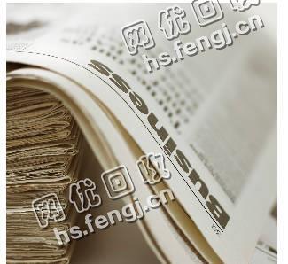 江西南昌西湖区旧报纸回收