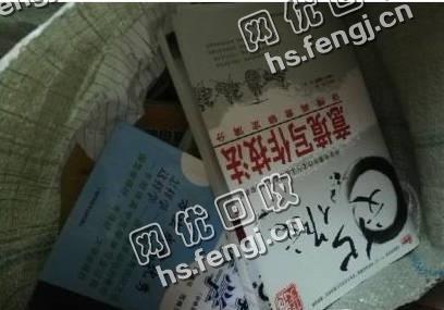 广西柳洲鱼峰区旧书纸回收